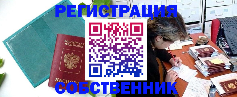 временная регистрация госуслуги в Екатеринбурге