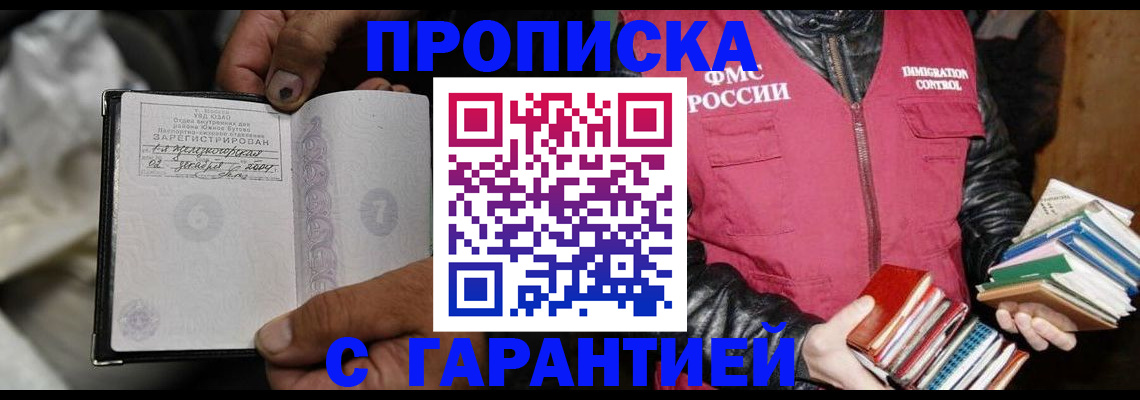 временная регистрация адрес в Екатеринбурге